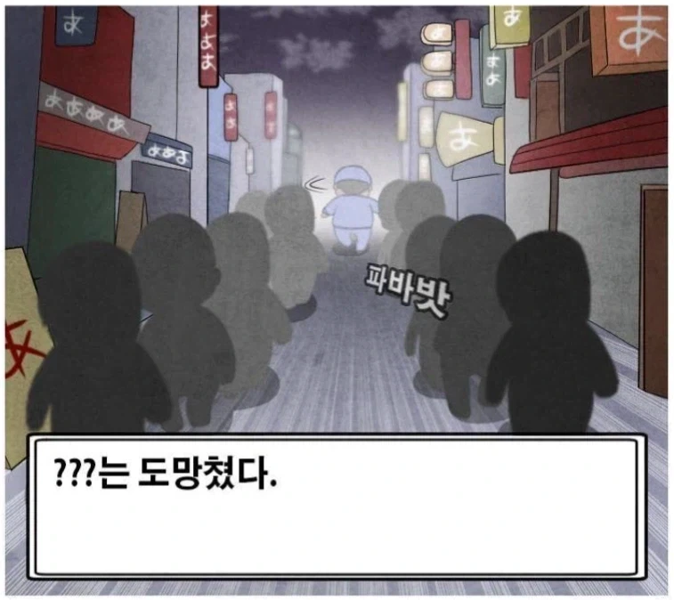 제카툰 작가가 겪었던 어깨빵.manga_12.webp