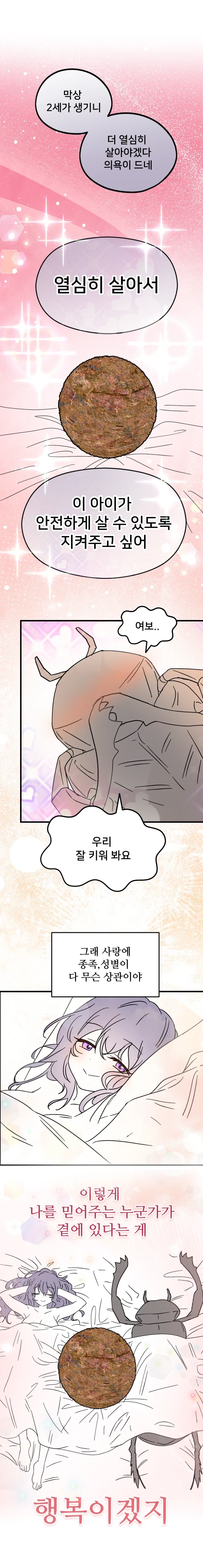 의외로 백합 전문 작가가 그렸다는 만화.manga_8.webp