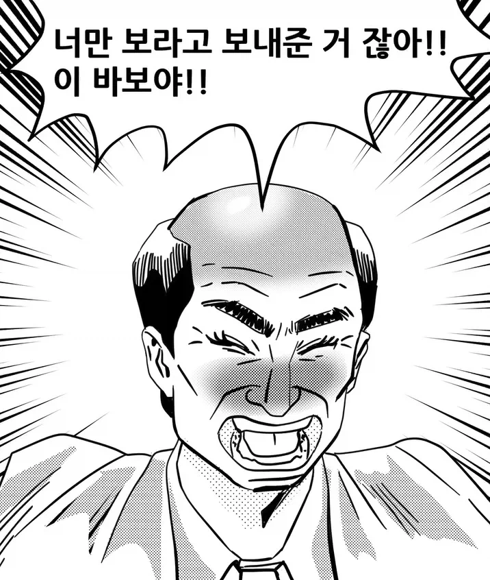 분수쇼 보여주는 만화.manga_4.webp