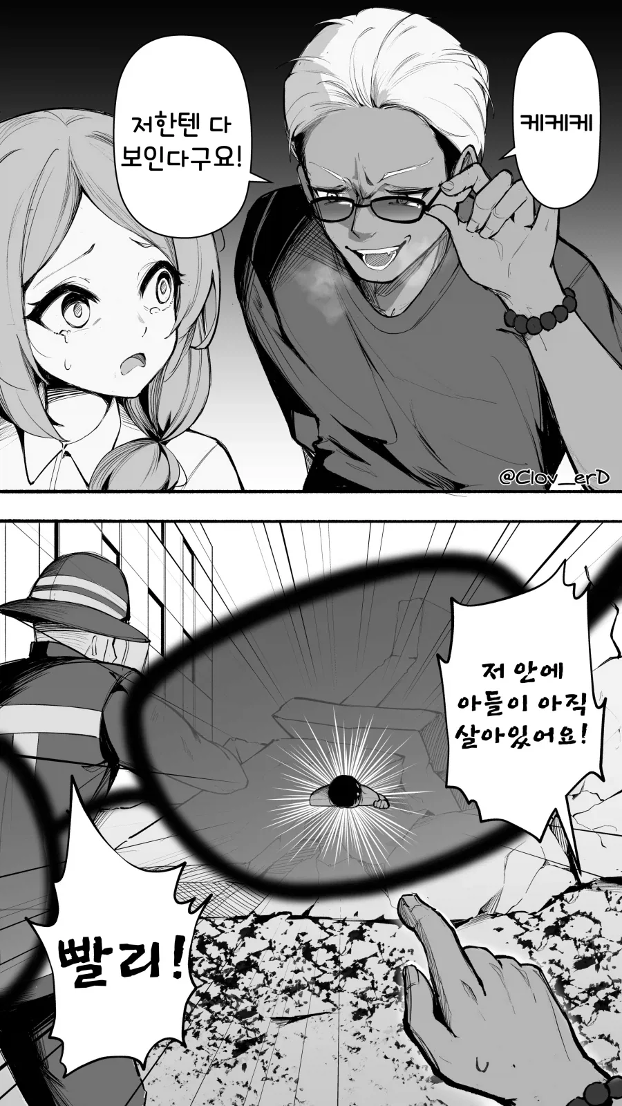 저항하지만 억압적으로 공개당하는 여고생.manwha 이미지 2
