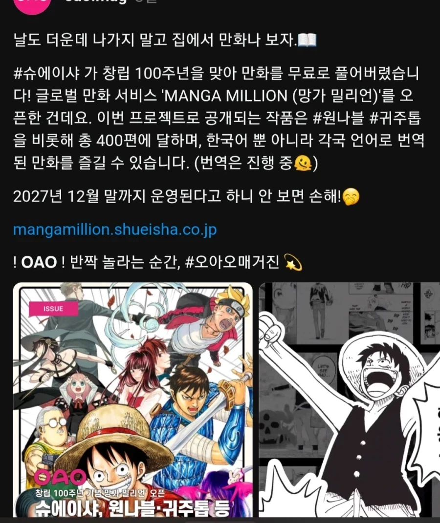 ♚♚원나블♤만화400편무☆료♚♚가입필요없는☜☜100%무료※슈에이샤@@즉시이동_2.webp