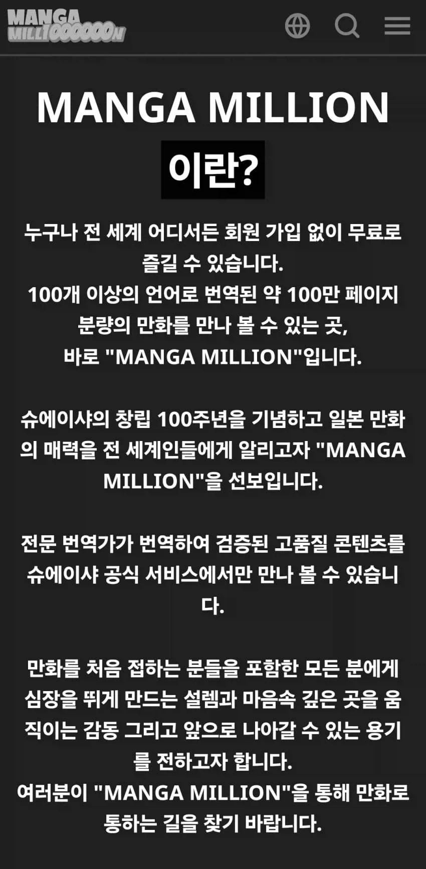 ♚♚원나블♤만화400편무☆료♚♚가입필요없는☜☜100%무료※슈에이샤@@즉시이동_3.webp