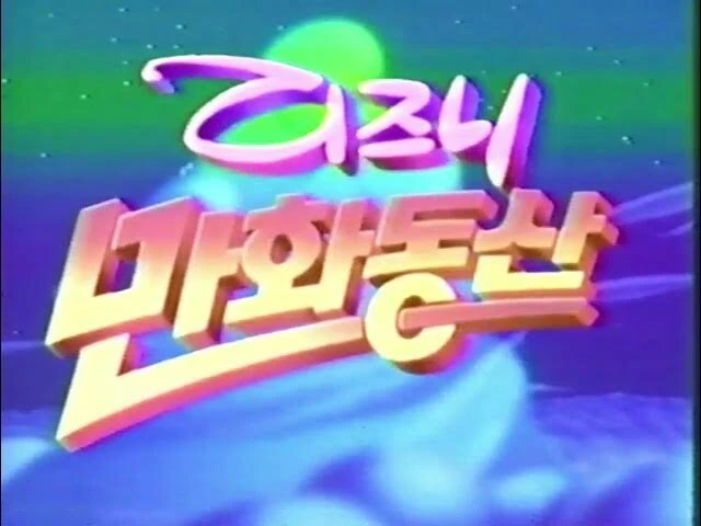 이마이즈미)몸무개를 재다 대표 이미지