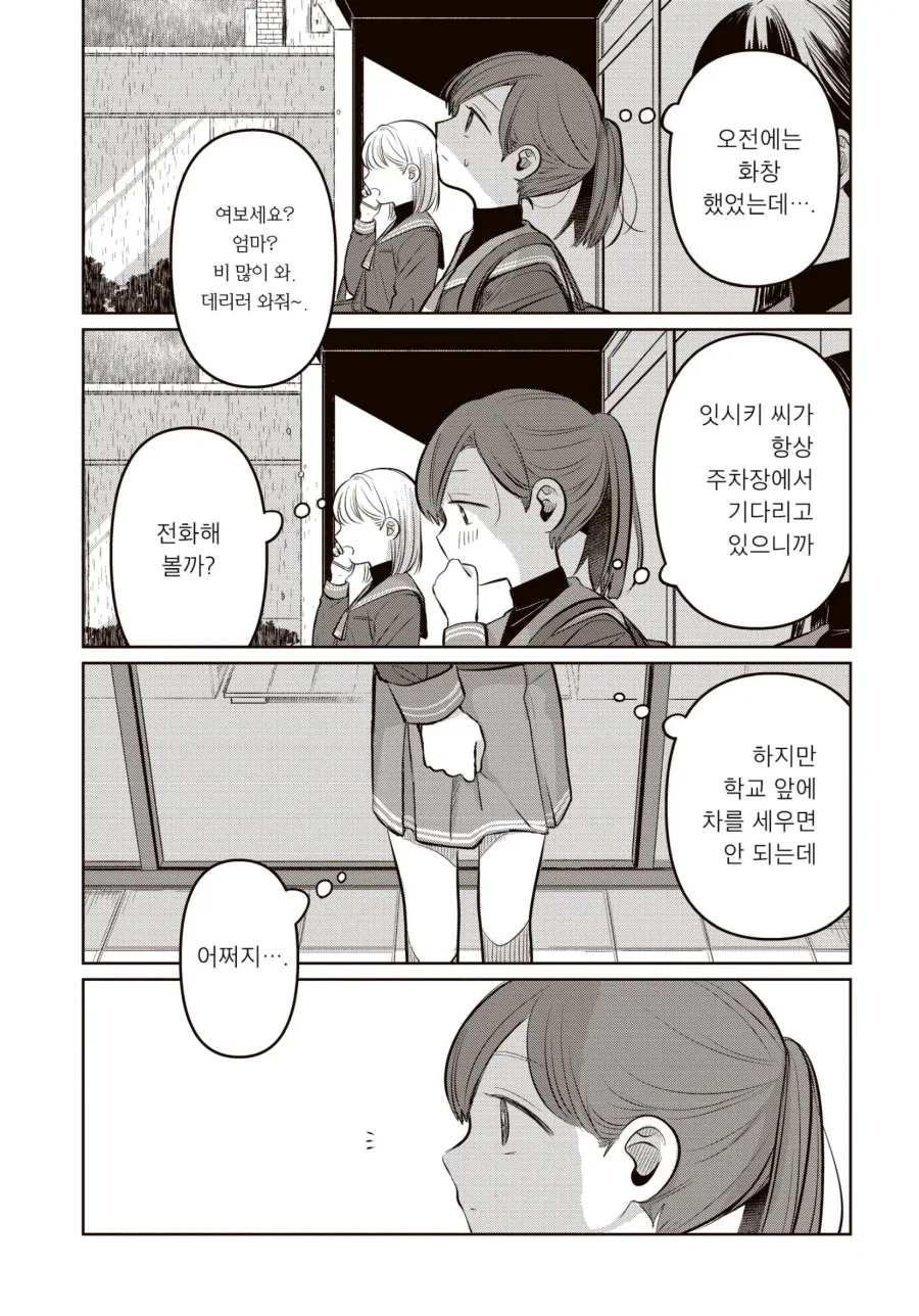 13세 여배우 만화보면 남주가 유혹하는것 맞음_2.webp