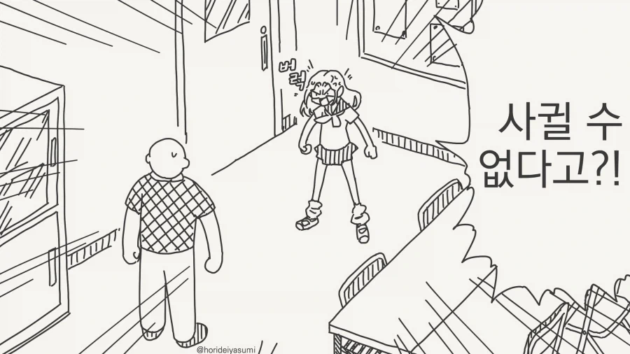 영화관 알바가 힘든 이유.manhwa 대표 이미지