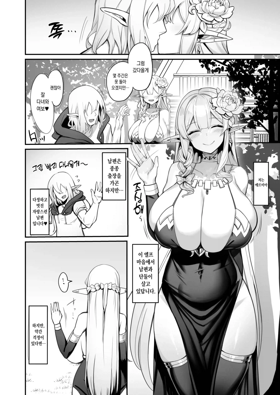 게으른 딸에게 심부름 시키는 manhwa 대표 이미지