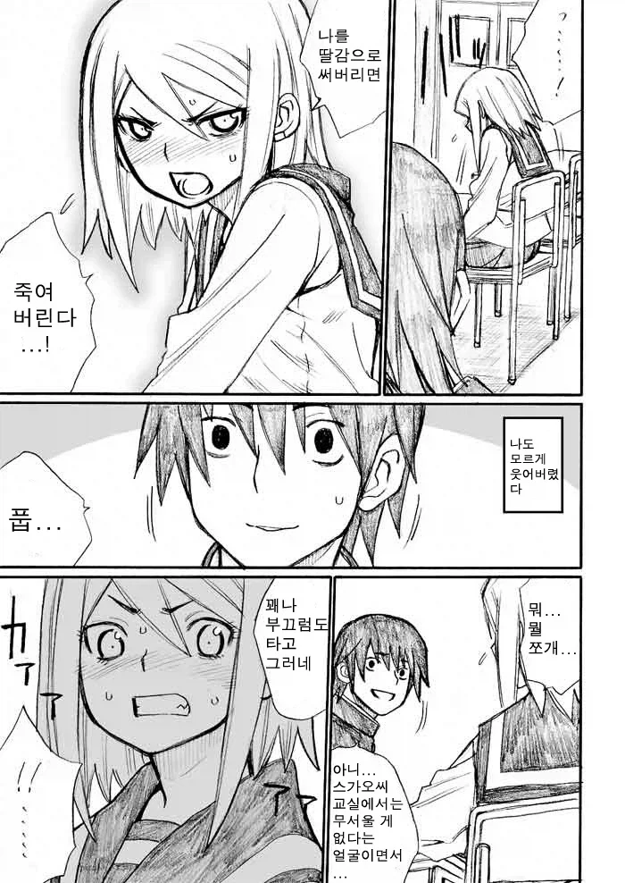체포하겠어) 근육이 이렇게나 귀엽냐? 대표 이미지