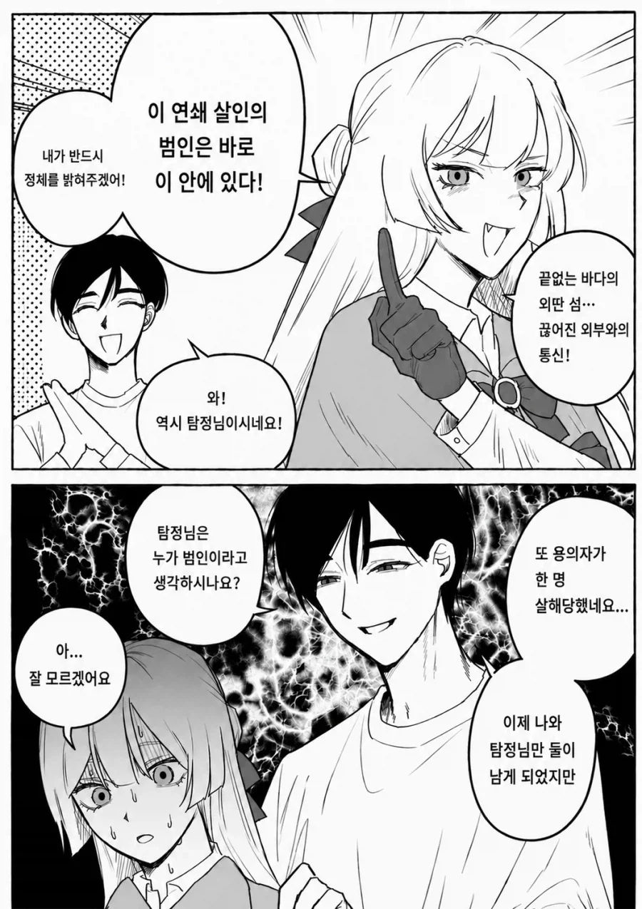 비오는 날 머리를 얻어맞은 엄마 manhwa 대표 이미지