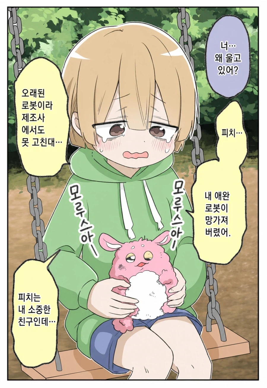 니케)의외로 예언을 박아버린 만화 대표 이미지