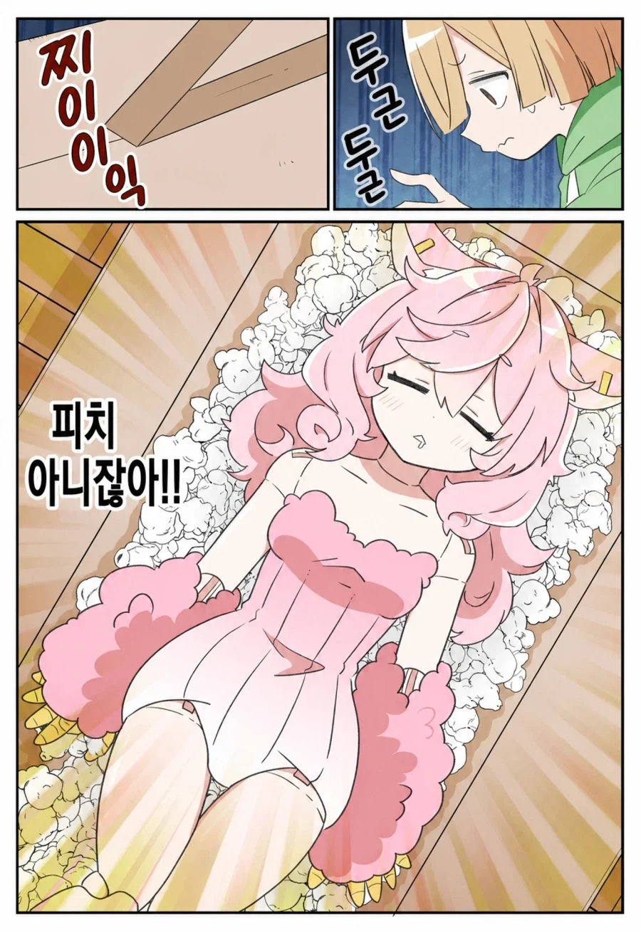 아이의 애완 로봇을 고쳐주는 만화.manga_4.webp
