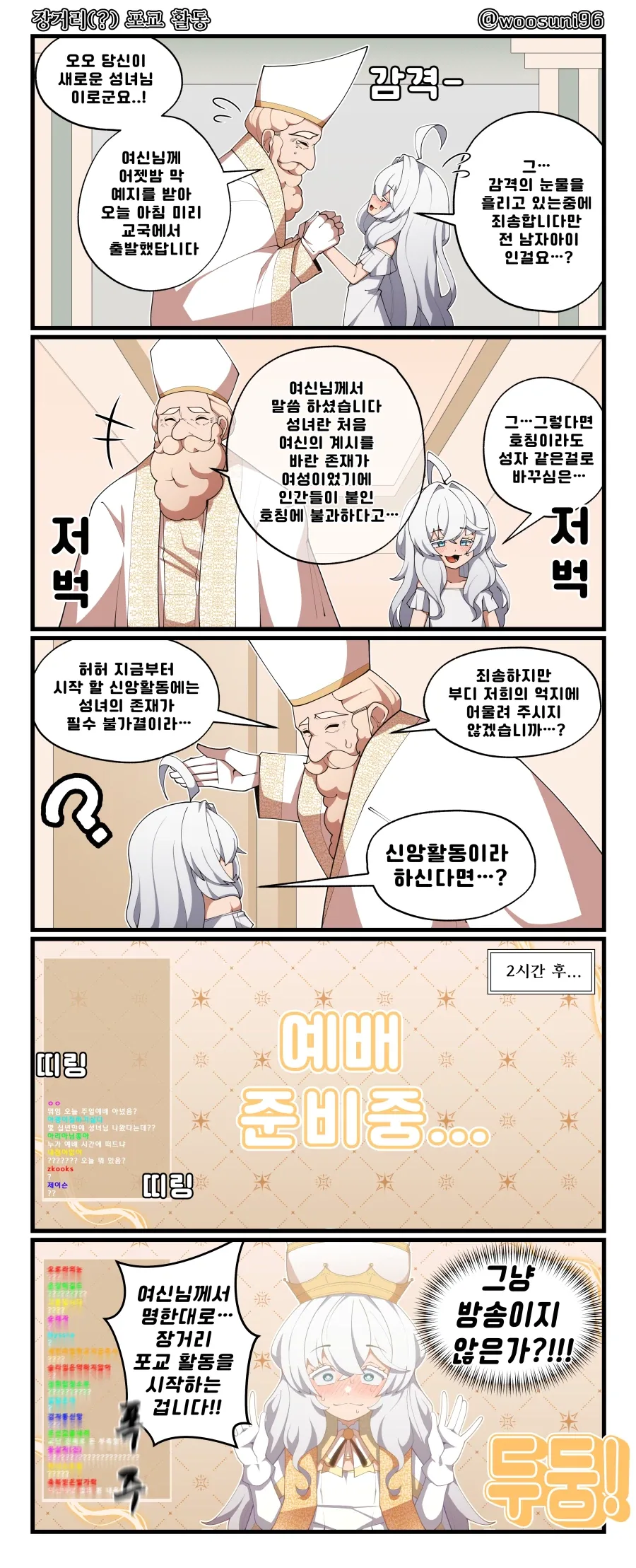 어릴때는 몰랐는데 커서 보면 이쁜이 해병대인 만화.jpg 대표 이미지
