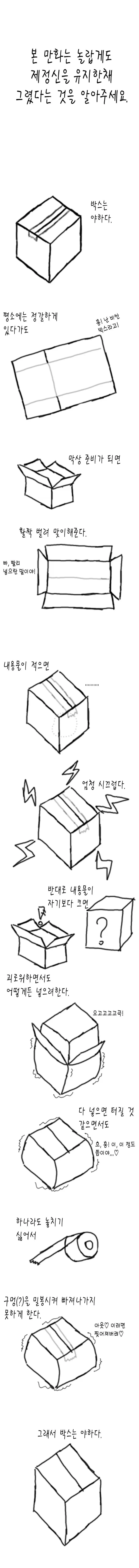 백합) 갸루 둘이 즉흥적으로 사귀어 보는 만화.manga 대표 이미지
