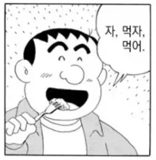 우리 스즈카는 마음이 예뻐요.manhwa 대표 이미지