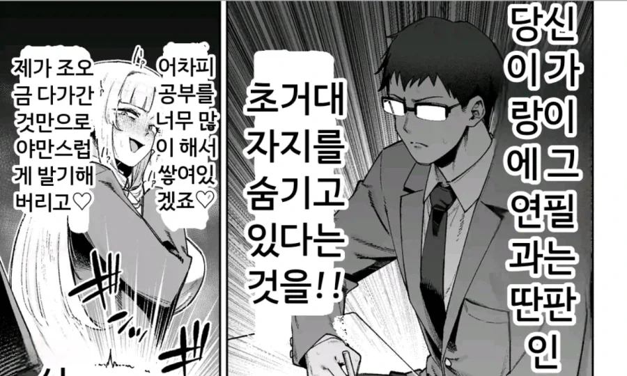 드릴머리 영애가 다이쇼리하는 얼마 안 되는 망가.manga_3.webp