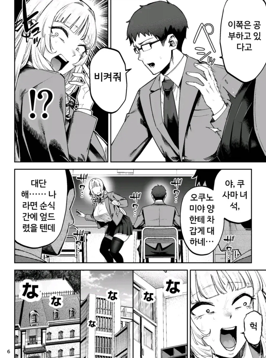 드릴머리 영애가 다이쇼리하는 얼마 안 되는 망가.manga_5.webp