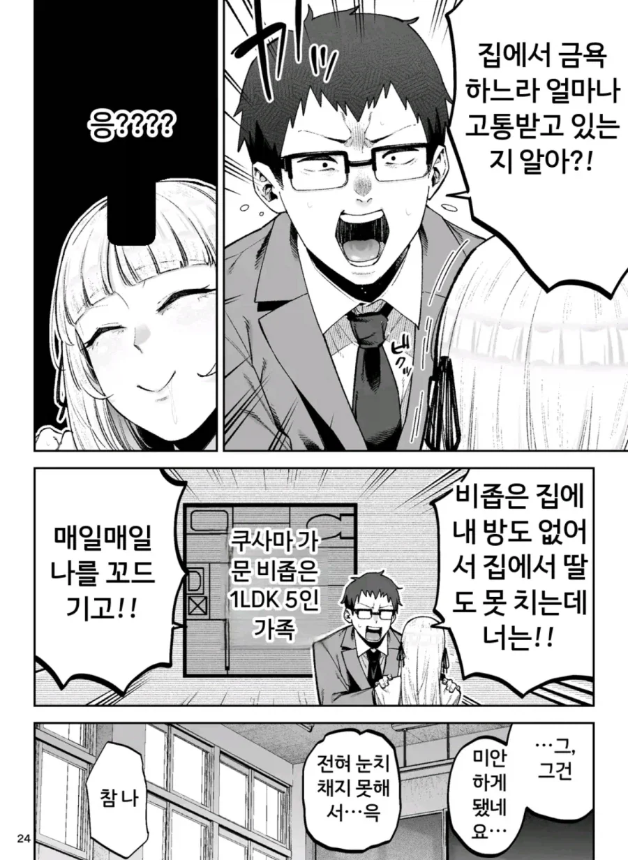 드릴머리 영애가 다이쇼리하는 얼마 안 되는 망가.manga_6.webp