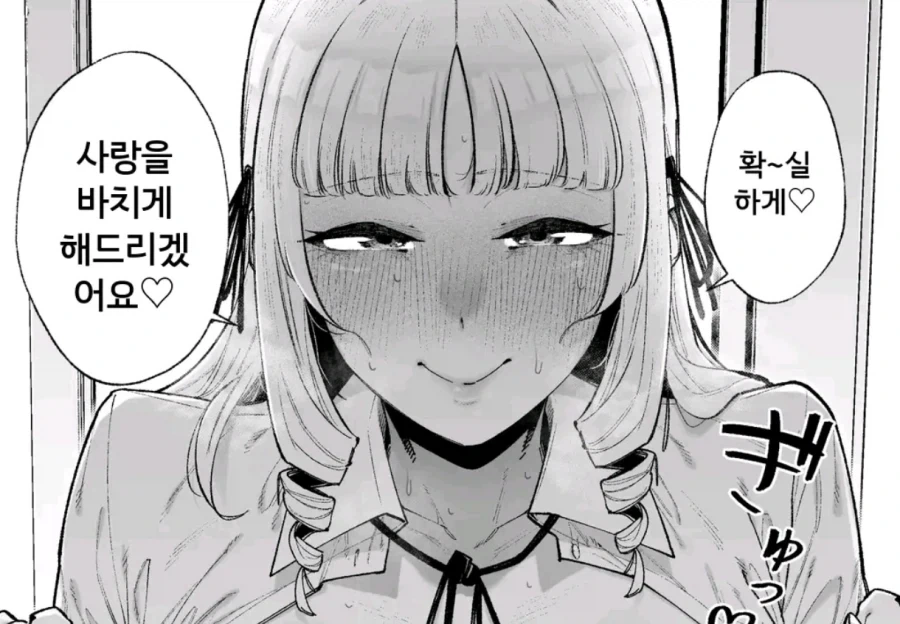 드릴머리 영애가 다이쇼리하는 얼마 안 되는 망가.manga_10.webp