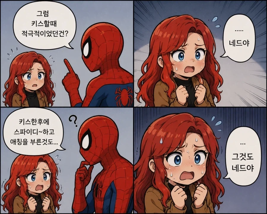 우정초코를 나눠주는데 오해받는 여자.manhwa 대표 이미지