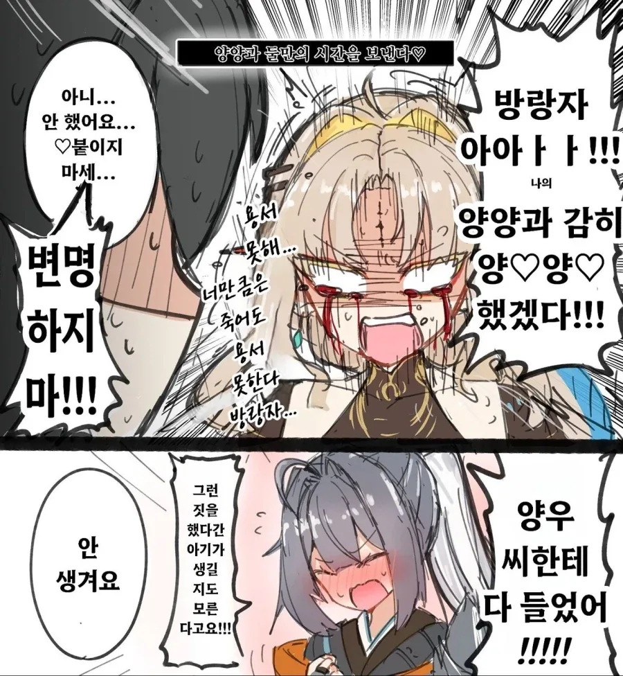 무표정한 로봇 동료.manhwa 대표 이미지