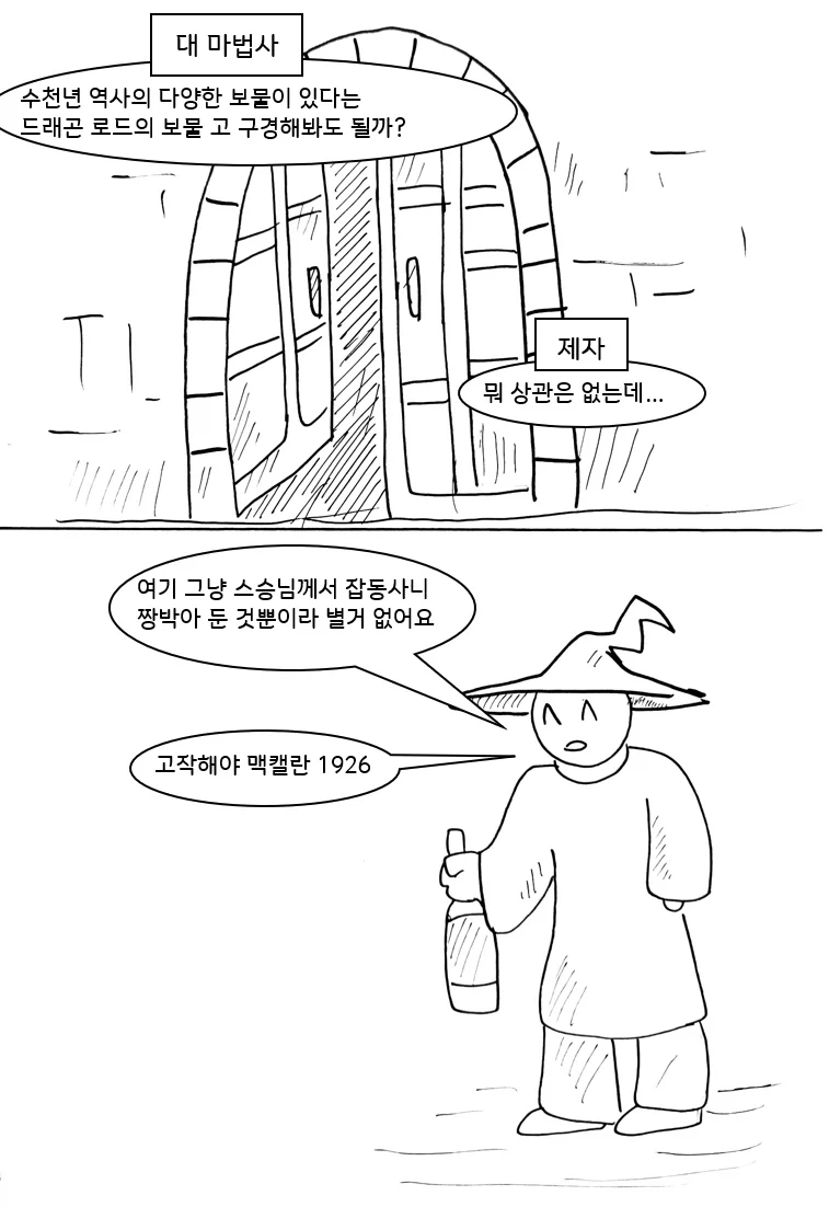짐이나 옷은 전이가 안돼.manga 대표 이미지