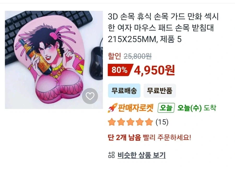 X덕 만화에서 나오면 바로 흥분되는 아이템 대표 이미지