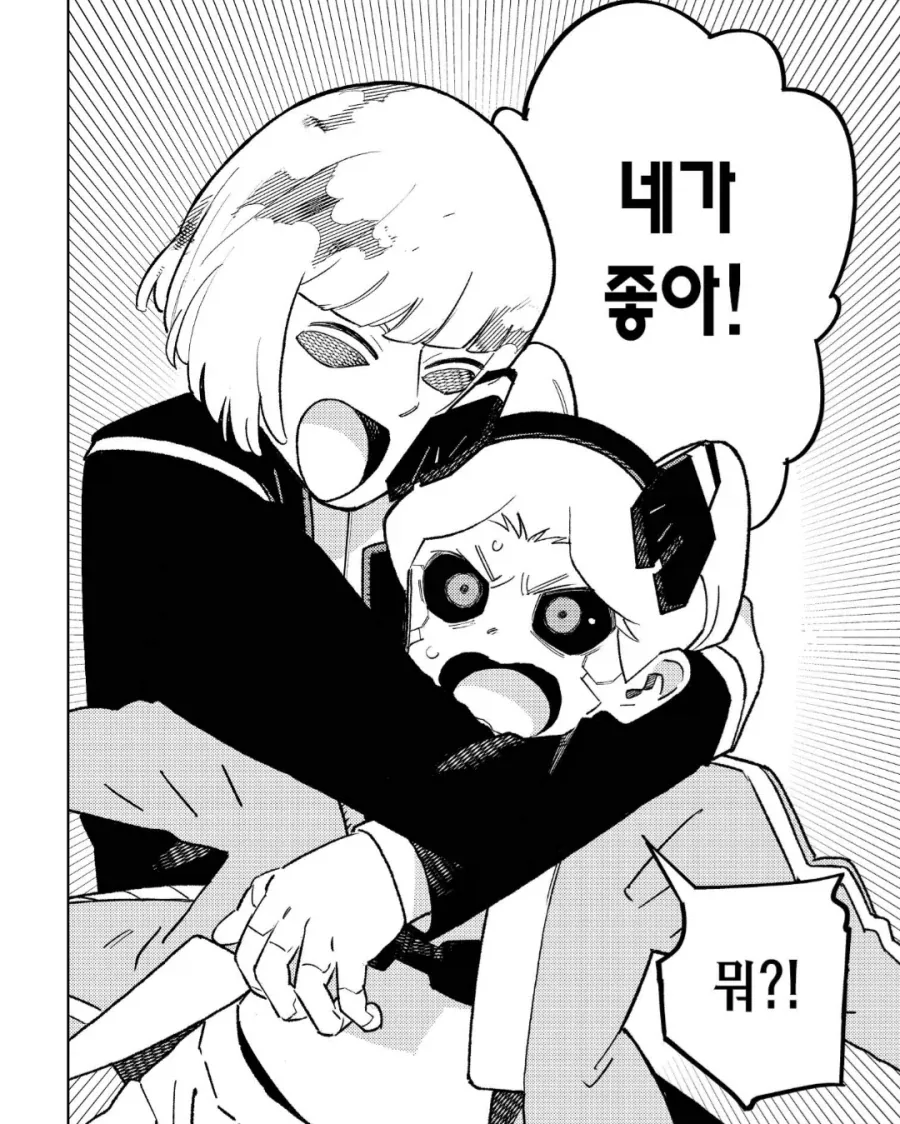 마녀라 불리는 할머니 만화 대표 이미지