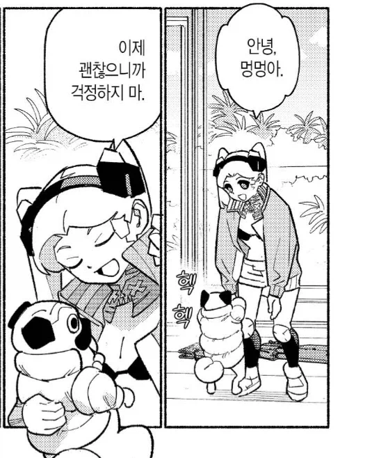 사펑 만화판 보는데_2.webp