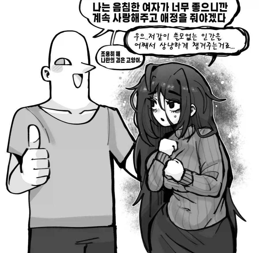 호불호 갈리는 취향 대표 이미지