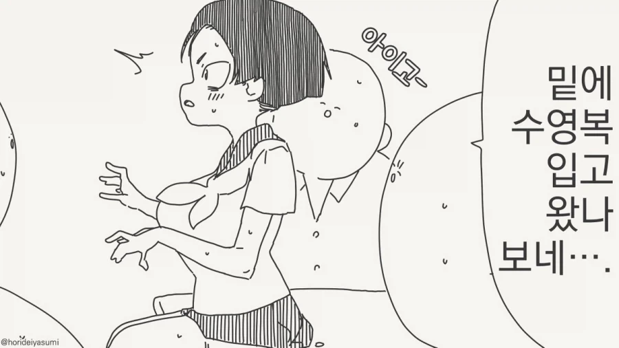 수영복은 속옷이 아닙니다.manhwa_3.webp