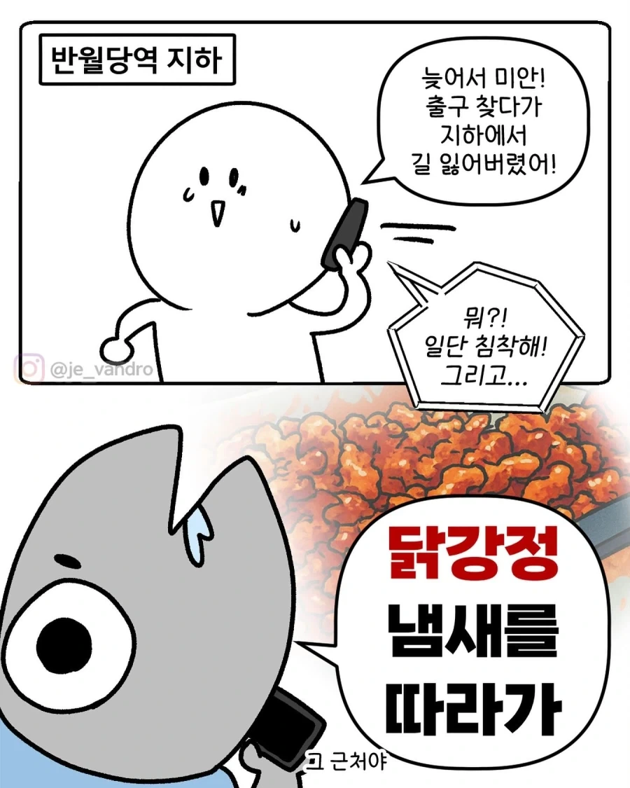 하이에나 꼬추 알아보는 만화 대표 이미지