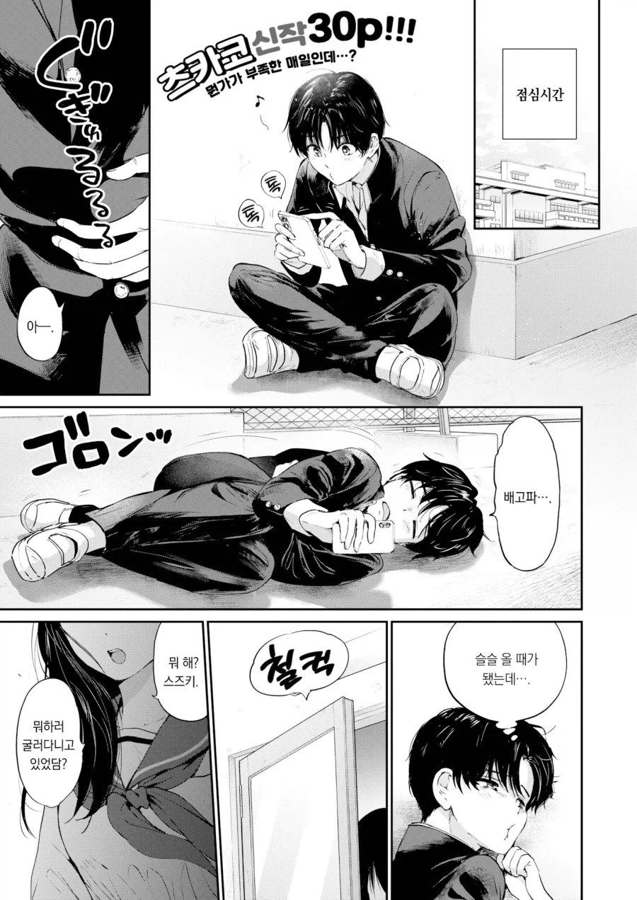 사이좋은 소환사 소환수 만화 대표 이미지