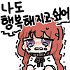동급생과 도시락먹는 평소와 같은 옥상.manhwa_18.png