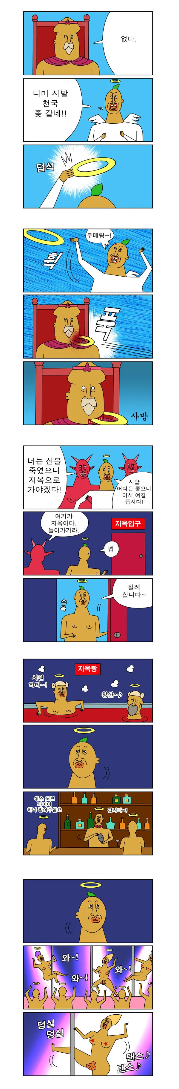 manga_801834_002.webp
