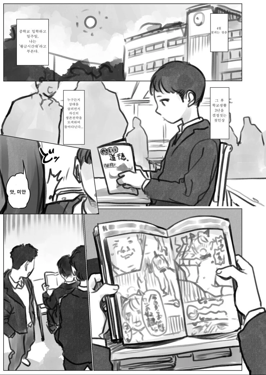 환자 머리로 종치기.manga 대표 이미지