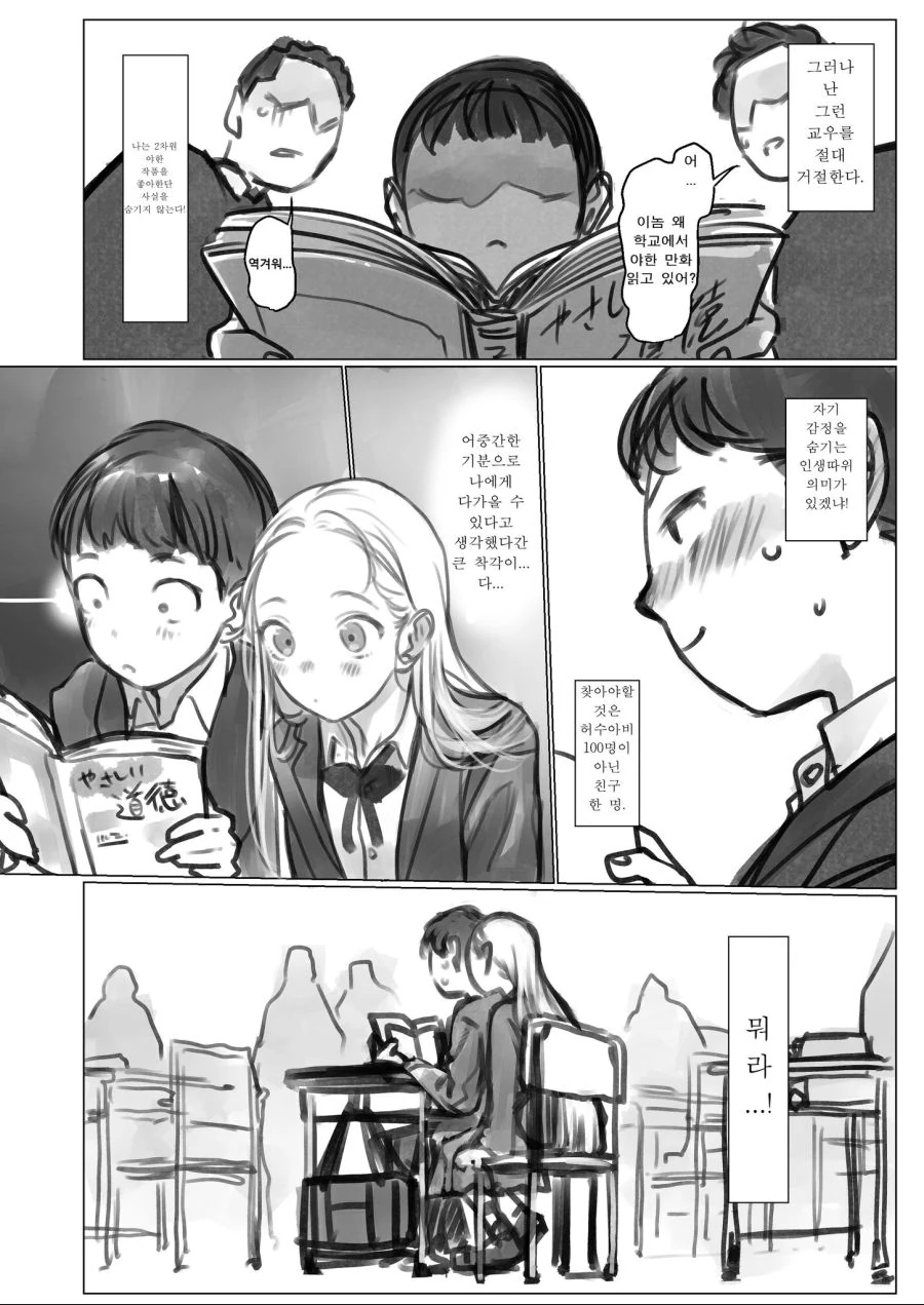 manga_842572_002.webp