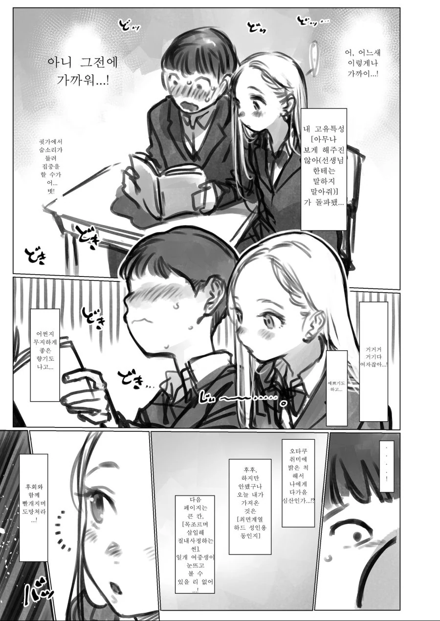 manga_842572_003.webp
