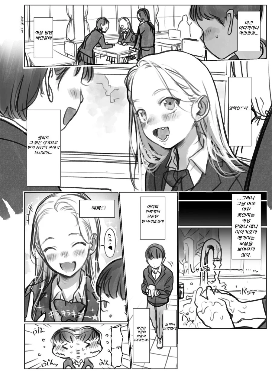 manga_842572_006.webp