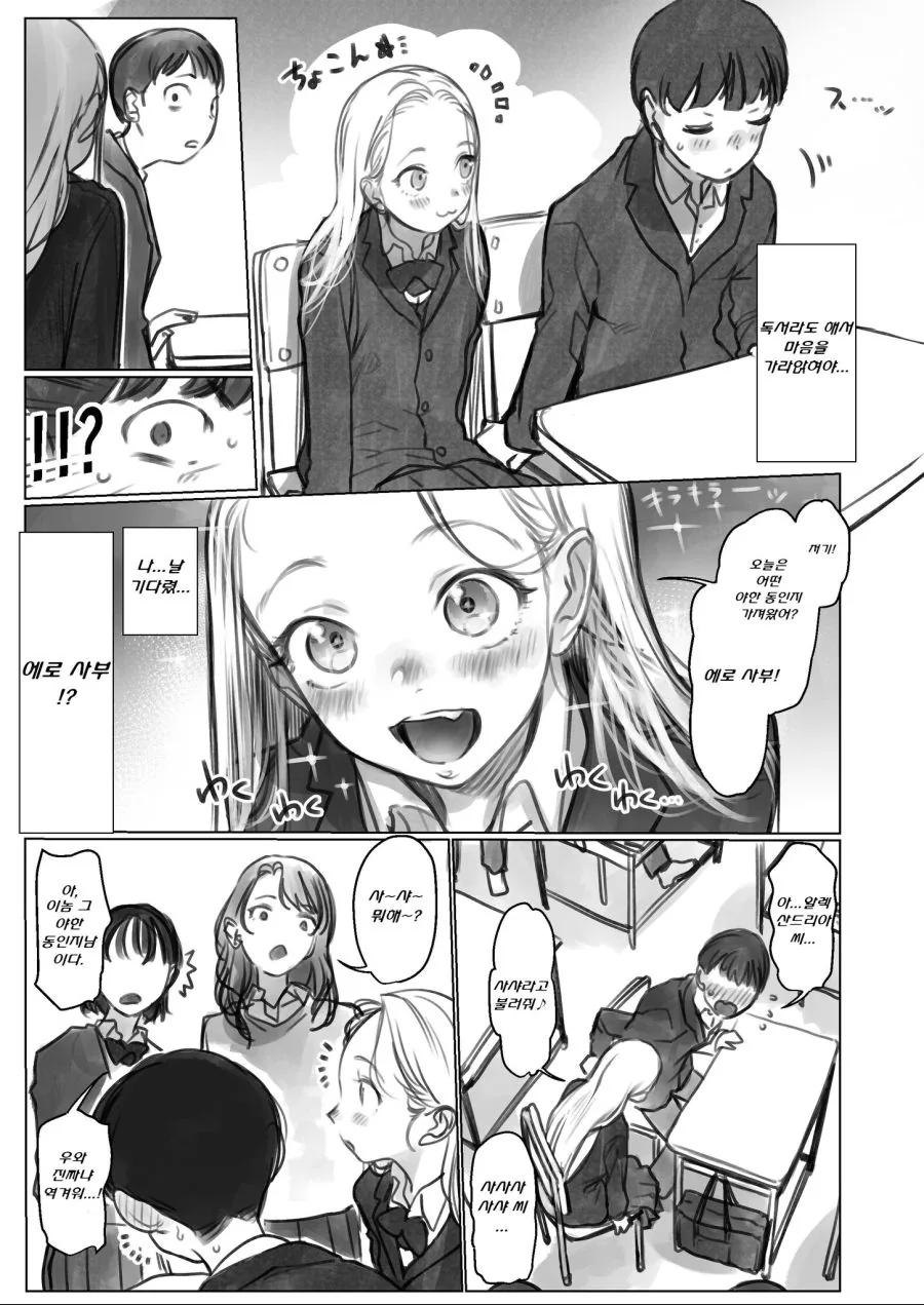 manga_842572_007.webp