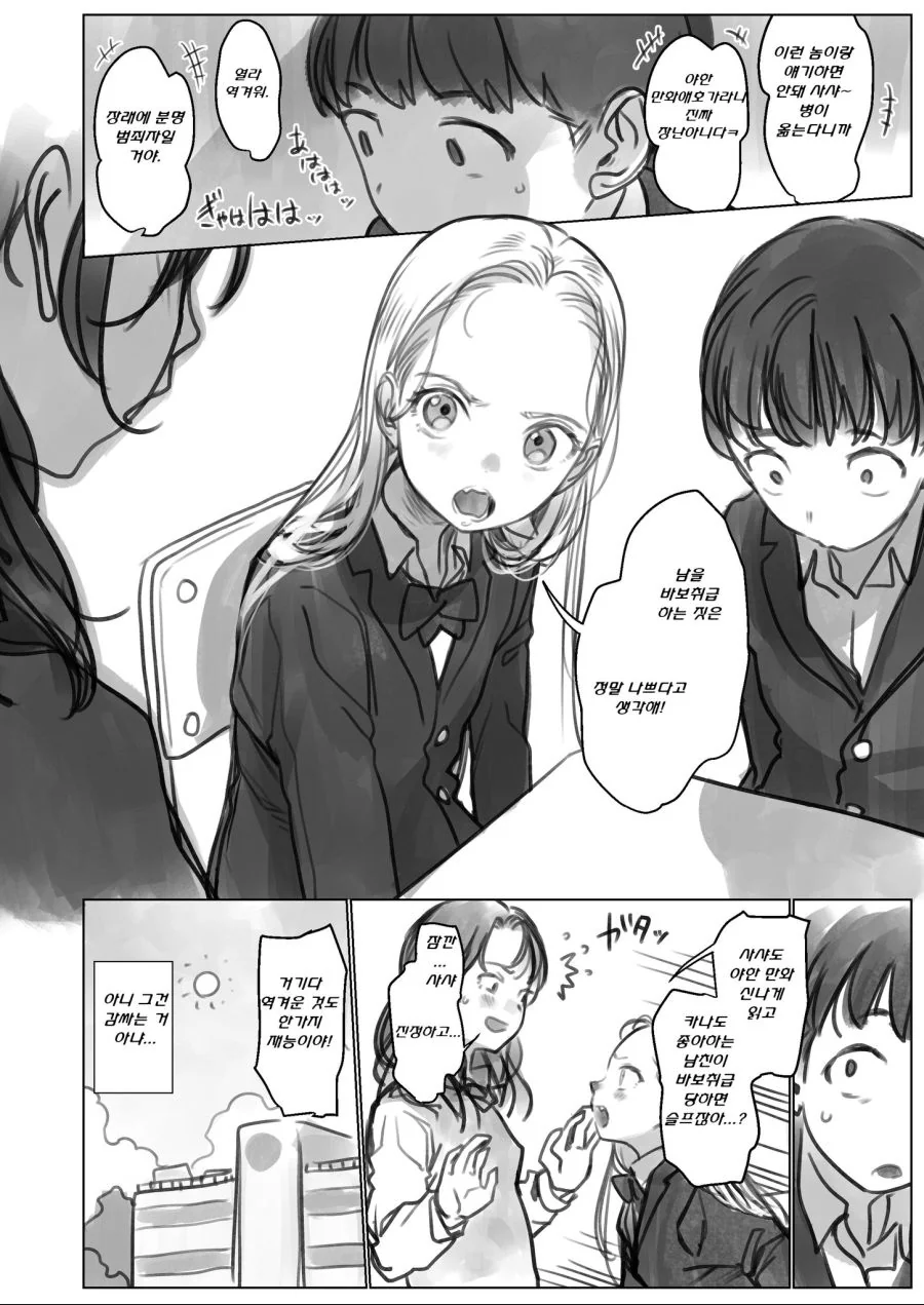 manga_842572_008.webp