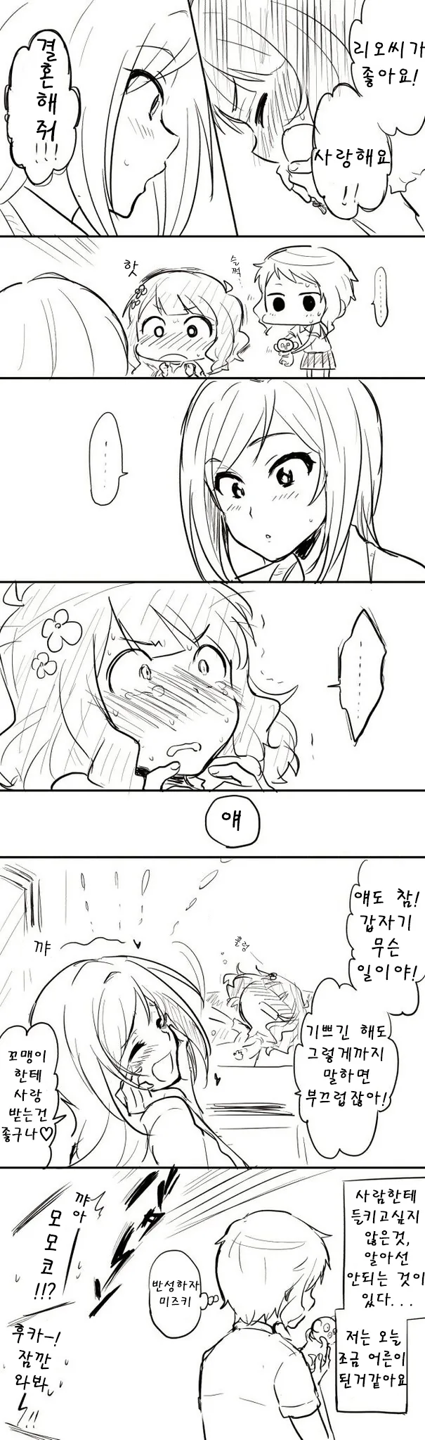 manga_853316_002.webp