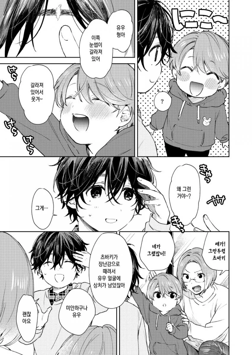 manga_861445_002.webp
