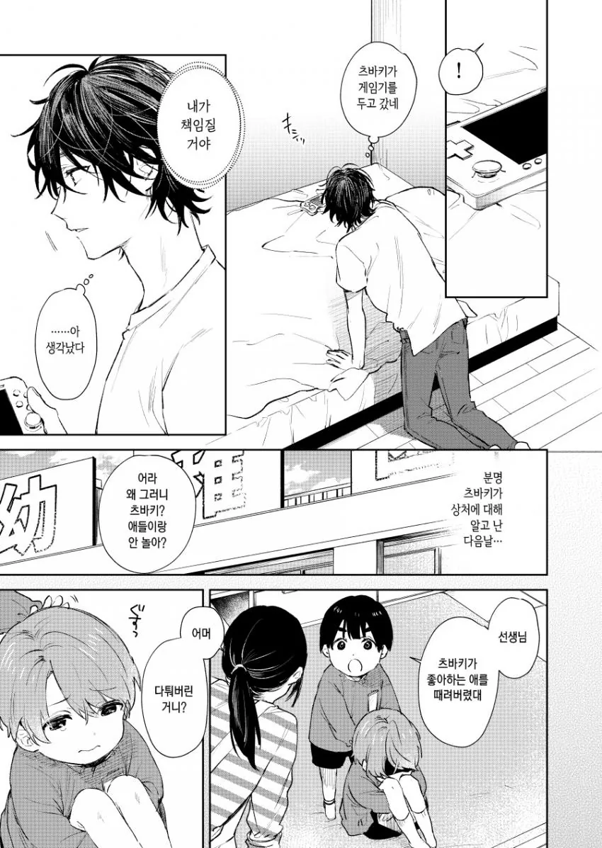 manga_861445_004.webp