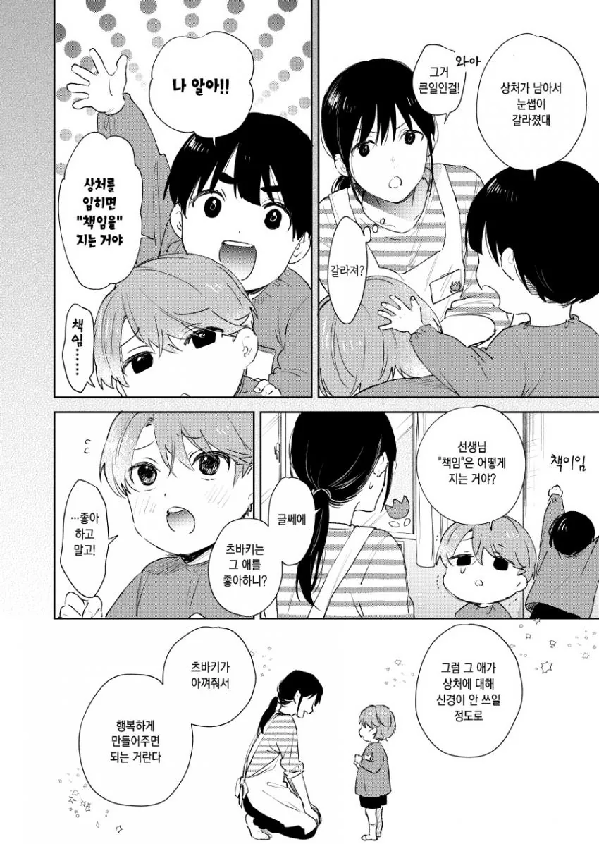 manga_861445_005.webp