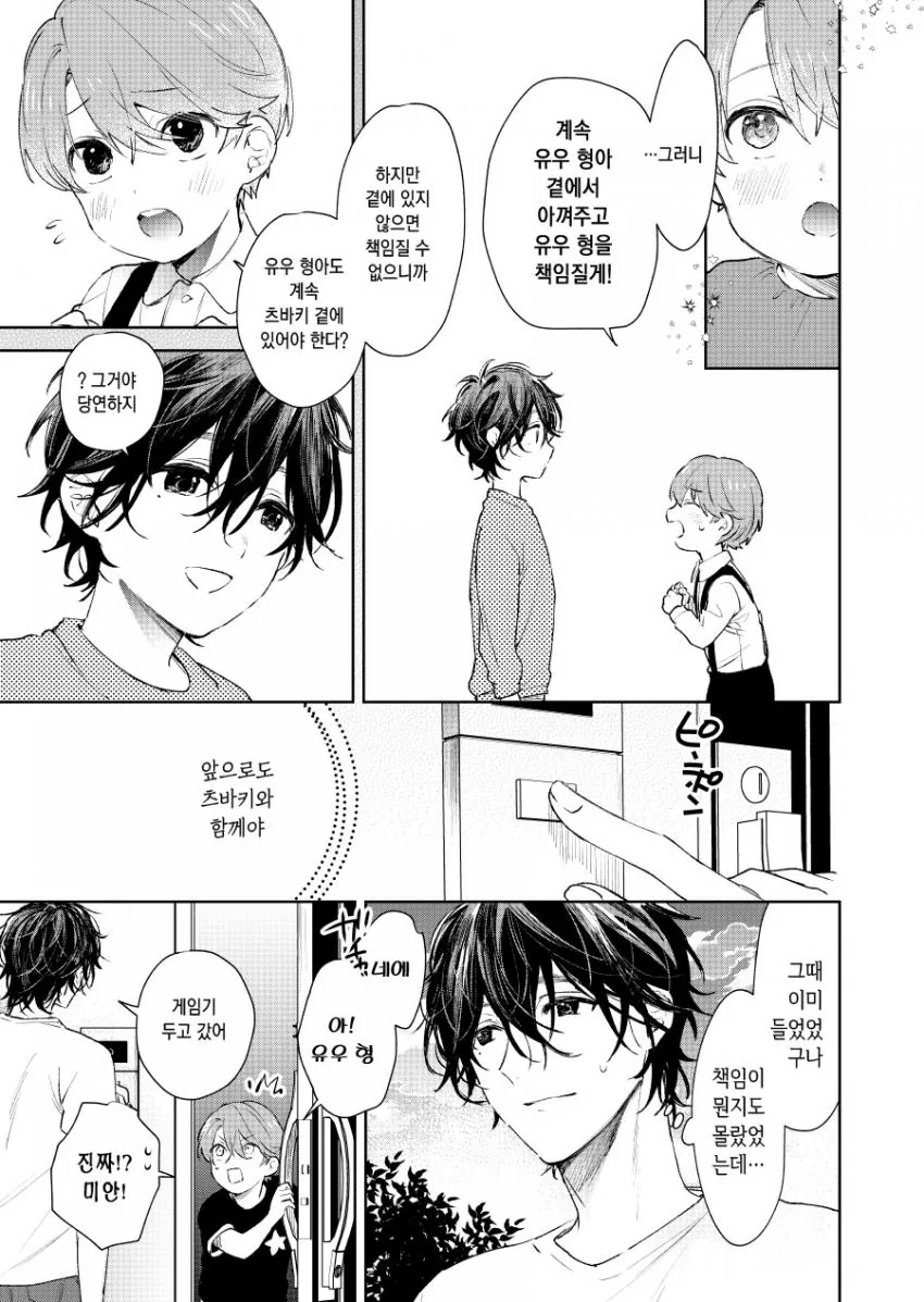 manga_861445_006.webp