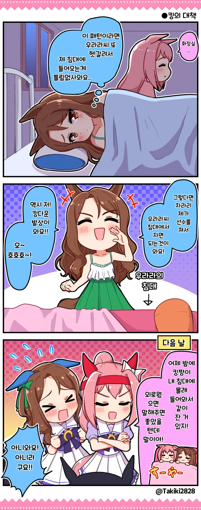 80년대 리얼로봇물에 심취하다 나온 망작 이미지 2