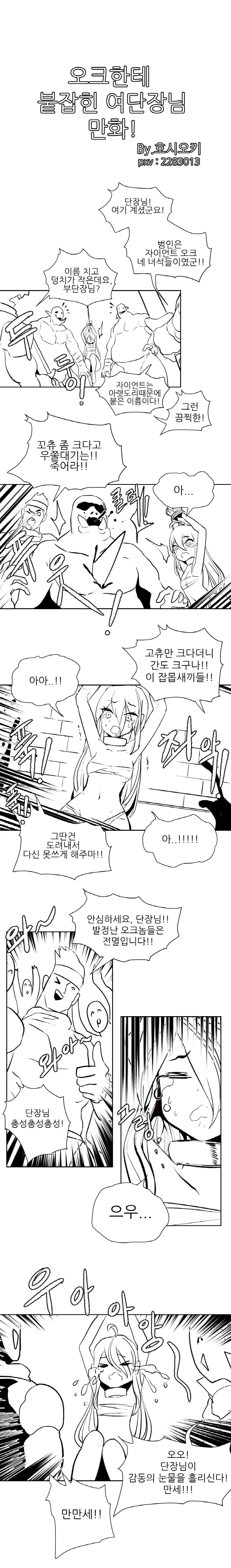 갓슈)코루루가 원래 그런성격인 증거 대표 이미지
