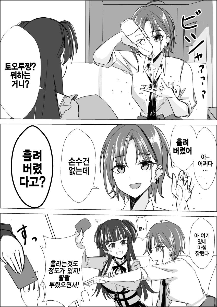 manga_908834_002.webp