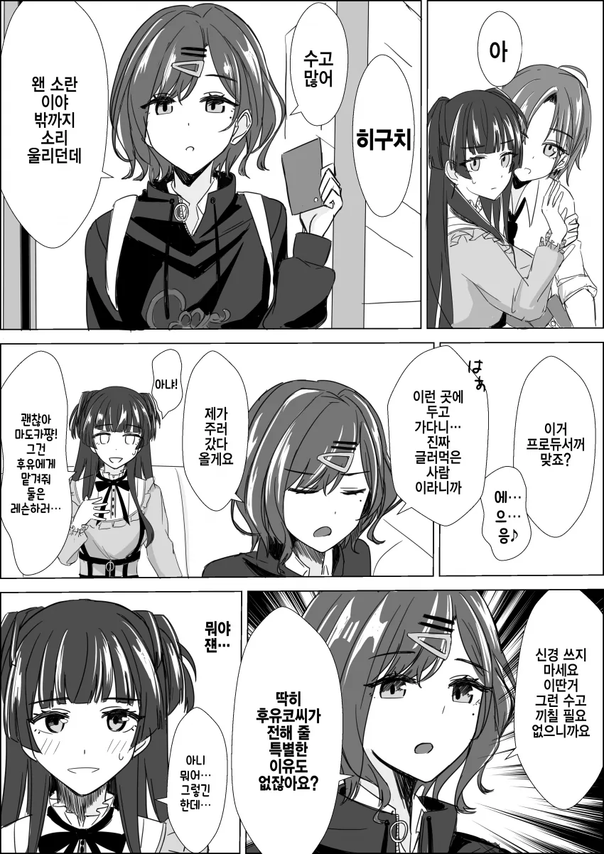 manga_908834_003.webp