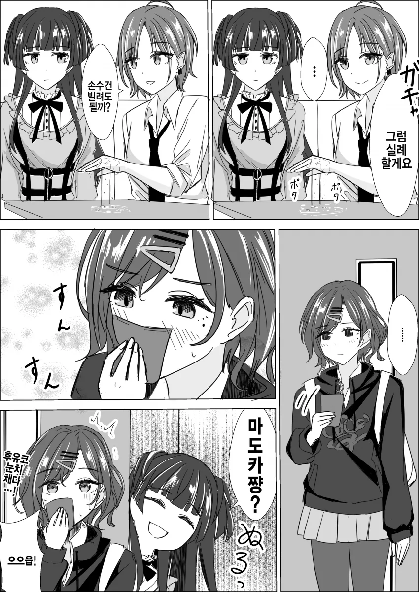 manga_908834_004.webp