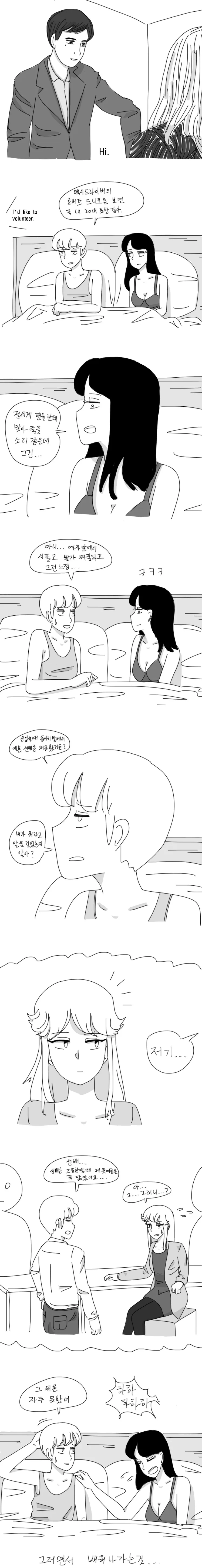 X덕 만화에서 나오면 바로 ㅂㅈ하는 아이템 대표 이미지
